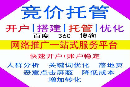 百度竞价托管优化策略解读